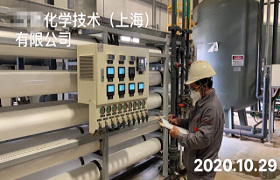 华东某重金属废水处理运营项目（外资）